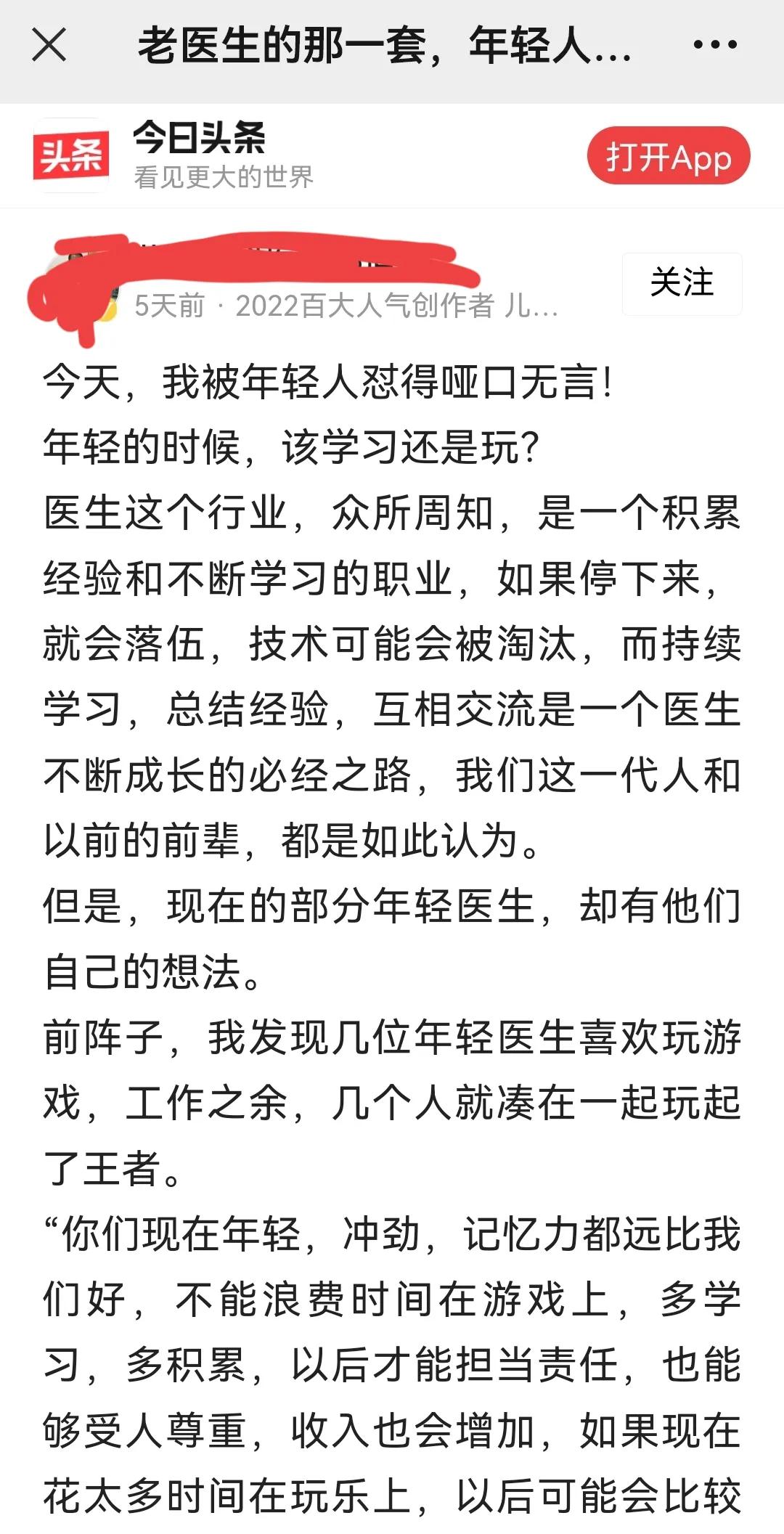 临床医学专业一定要去当医生吗,想当医生千万不要选医学专业