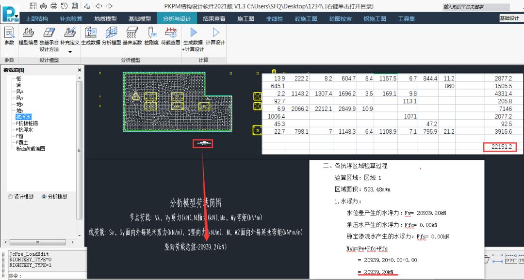 装配式框架剪力墙结构施工全过程,装配式剪力墙建筑设计注意问题