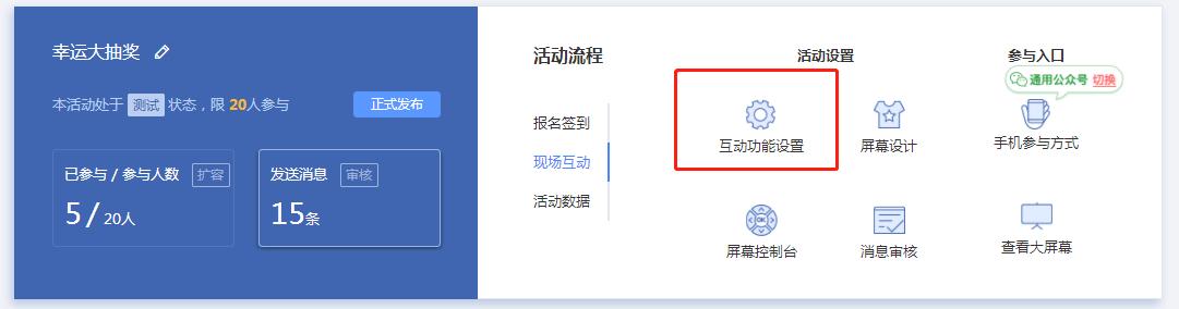 屏幕摇号抽奖教程,如何制作动态摇号视频教程
