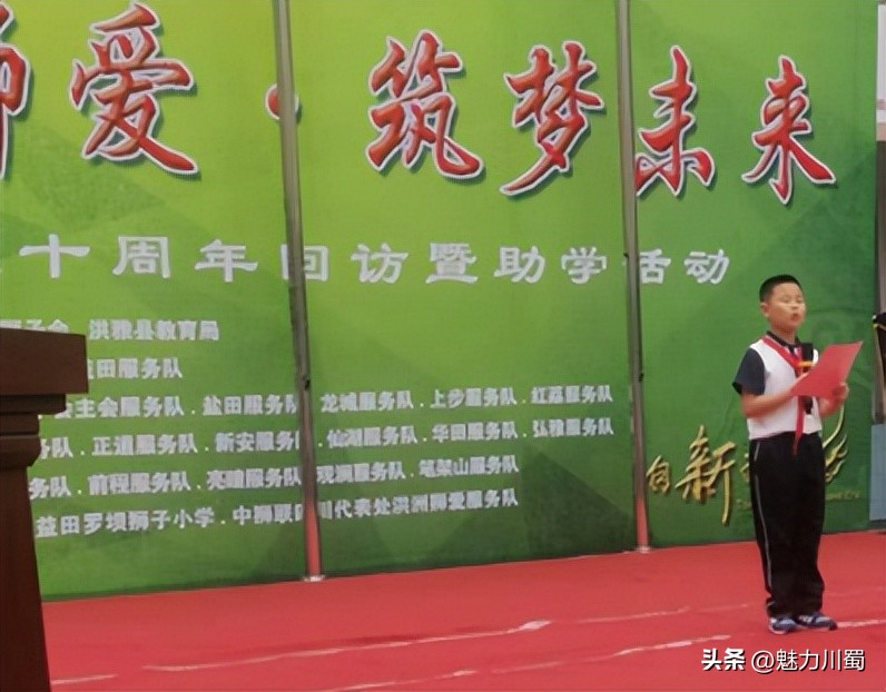 传递爱心筑梦未来,传递爱心筑梦未来六一