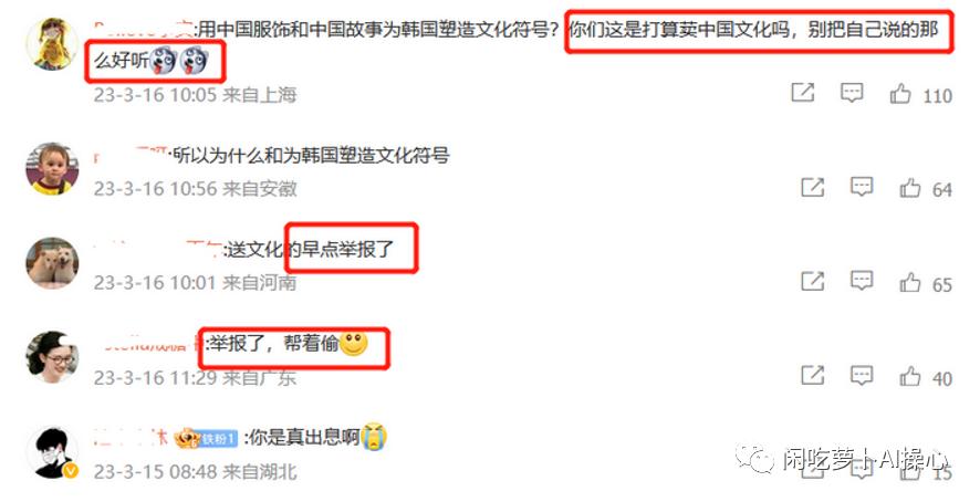 柠萌与韩国合拍古装剧，网友痛骂文化*国卖**，出海的背后玄机...