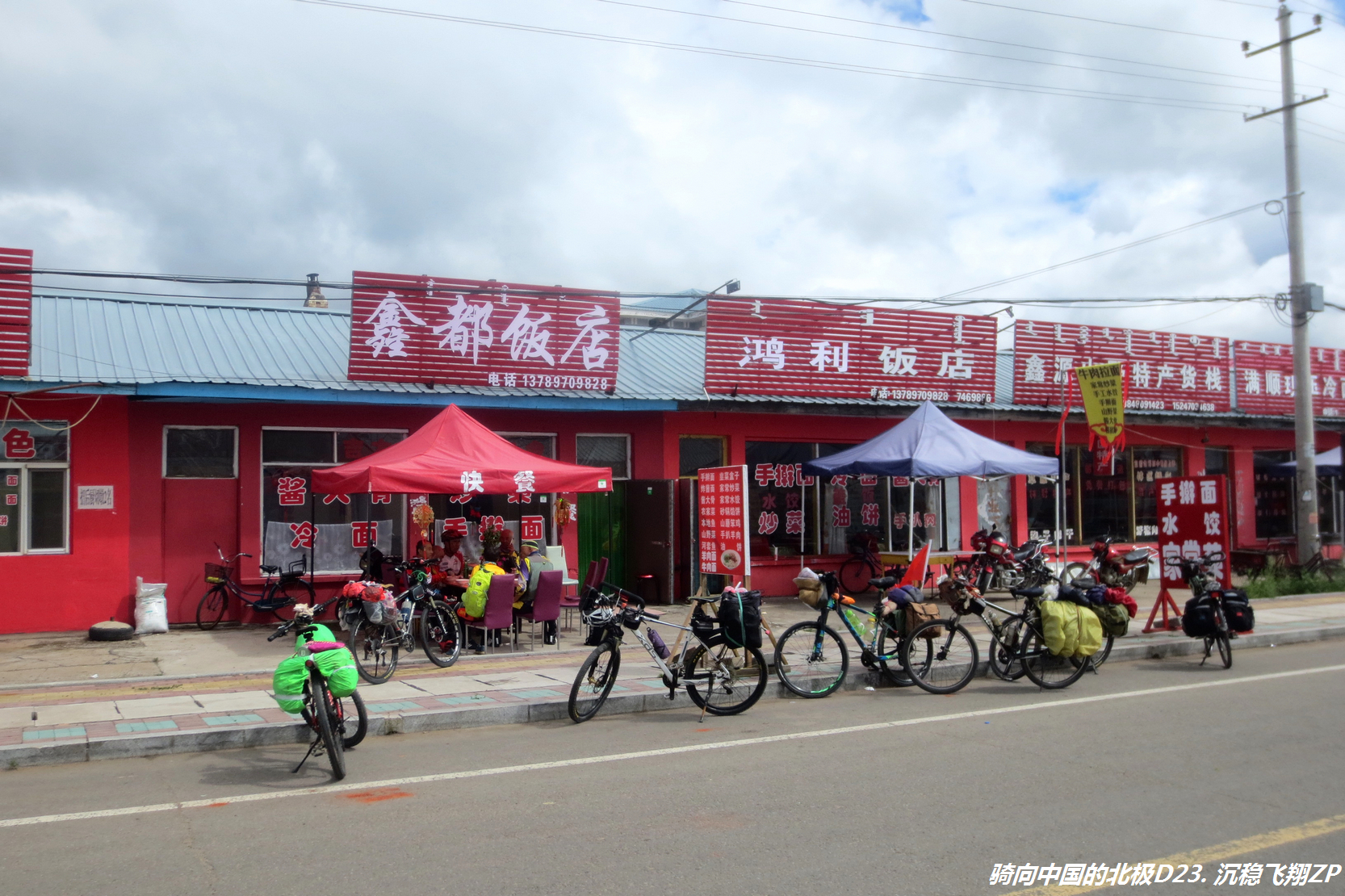 骑向中国的北极-D23从金河到满归镇