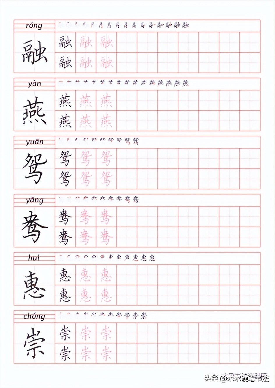 如何高效制作字帖模板教程,如何制作字帖手工