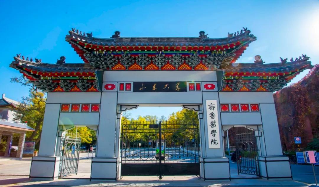 山大今年缺考多少人,山东高校志愿填报参考