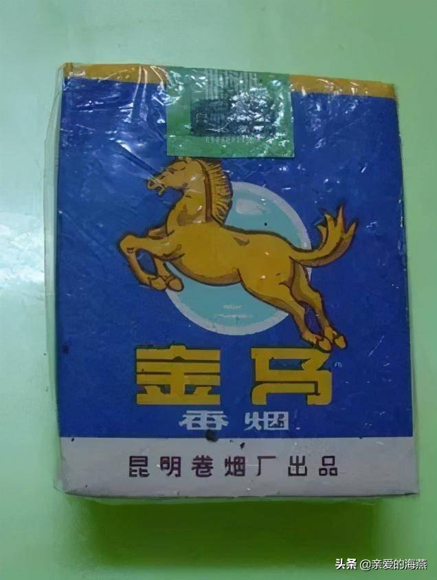 六七十年代父辈们怀旧的老牌香烟,几毛钱都是奢侈品,你们认得吗