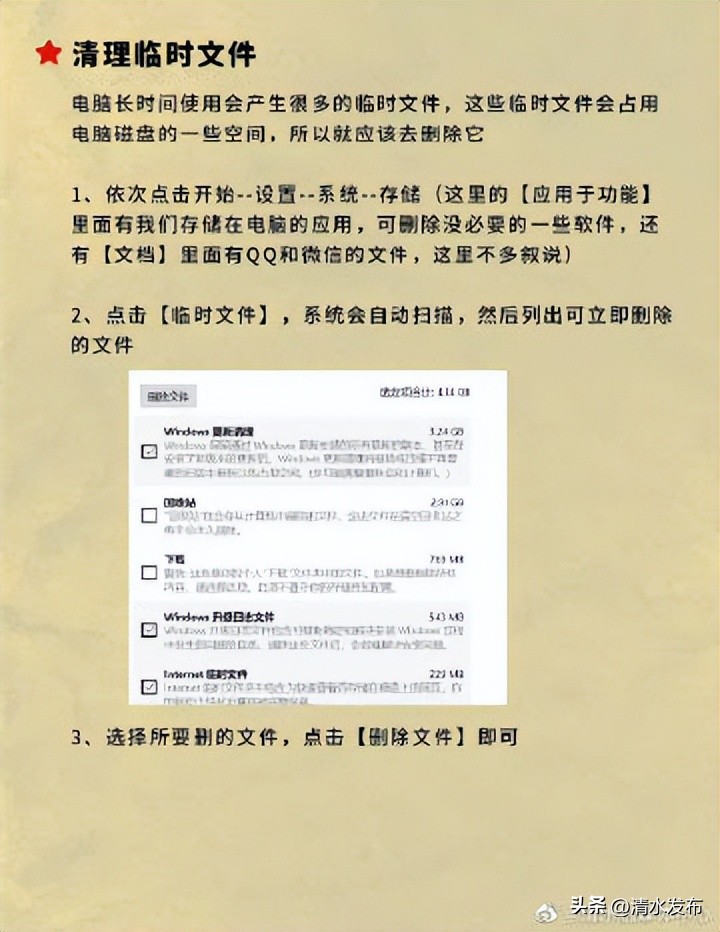 10种清理c盘的方法,先收藏备用的东西