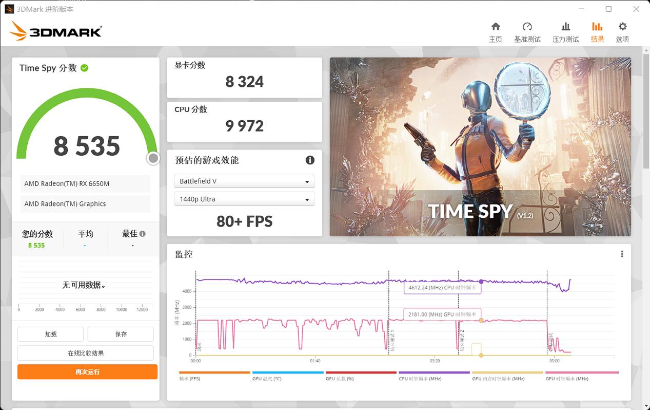 玄机星体验：首发AMDRX6650M，三种模式迎战百变战场