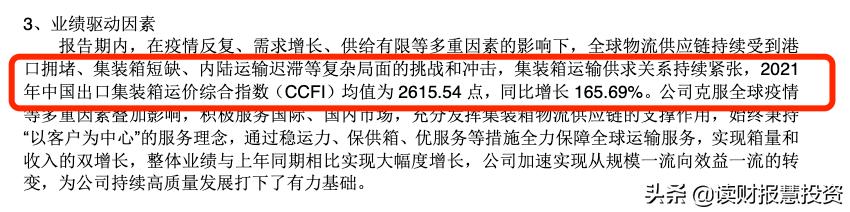 中远海控一季报每股收益,中远海运一季度净利预测