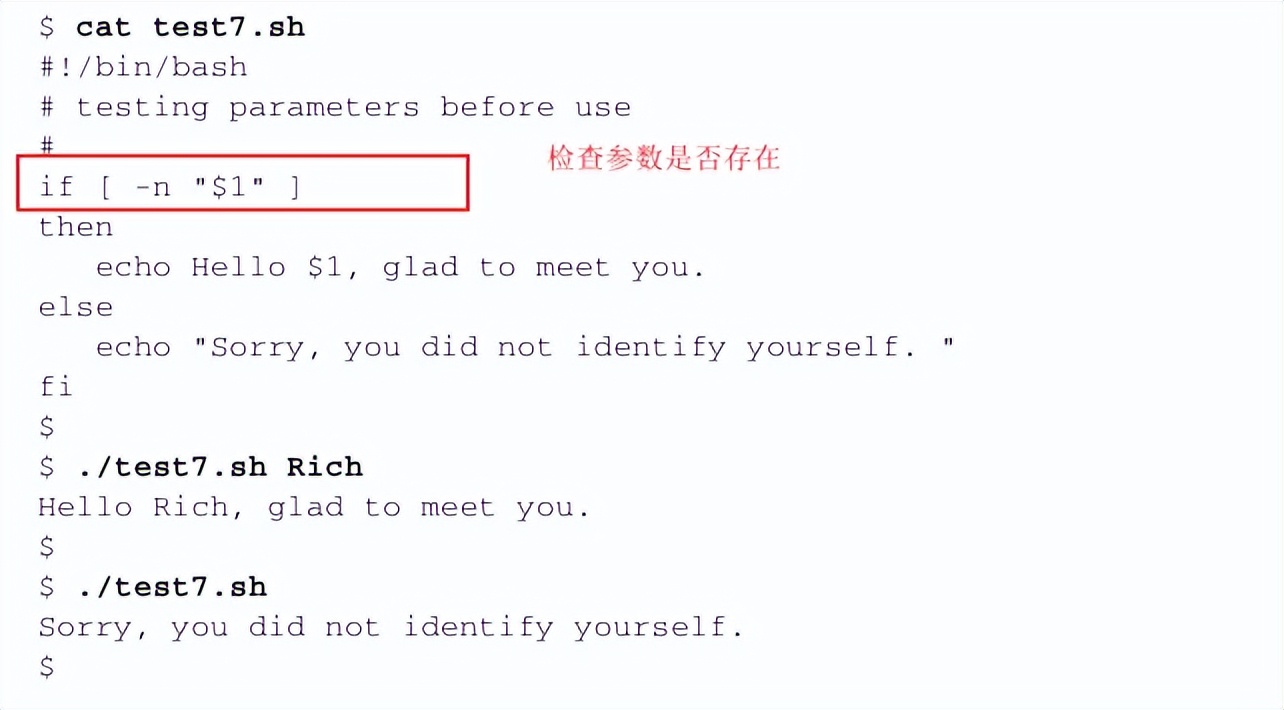 14处理用户输入