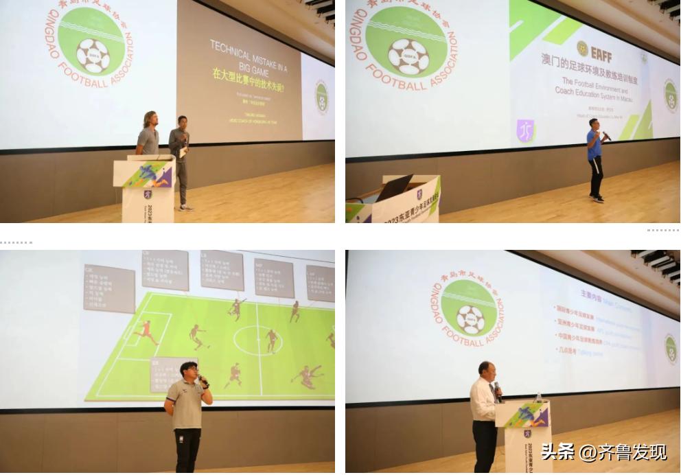 青岛东亚合作论坛,2023年青岛市青少年足球锦标赛