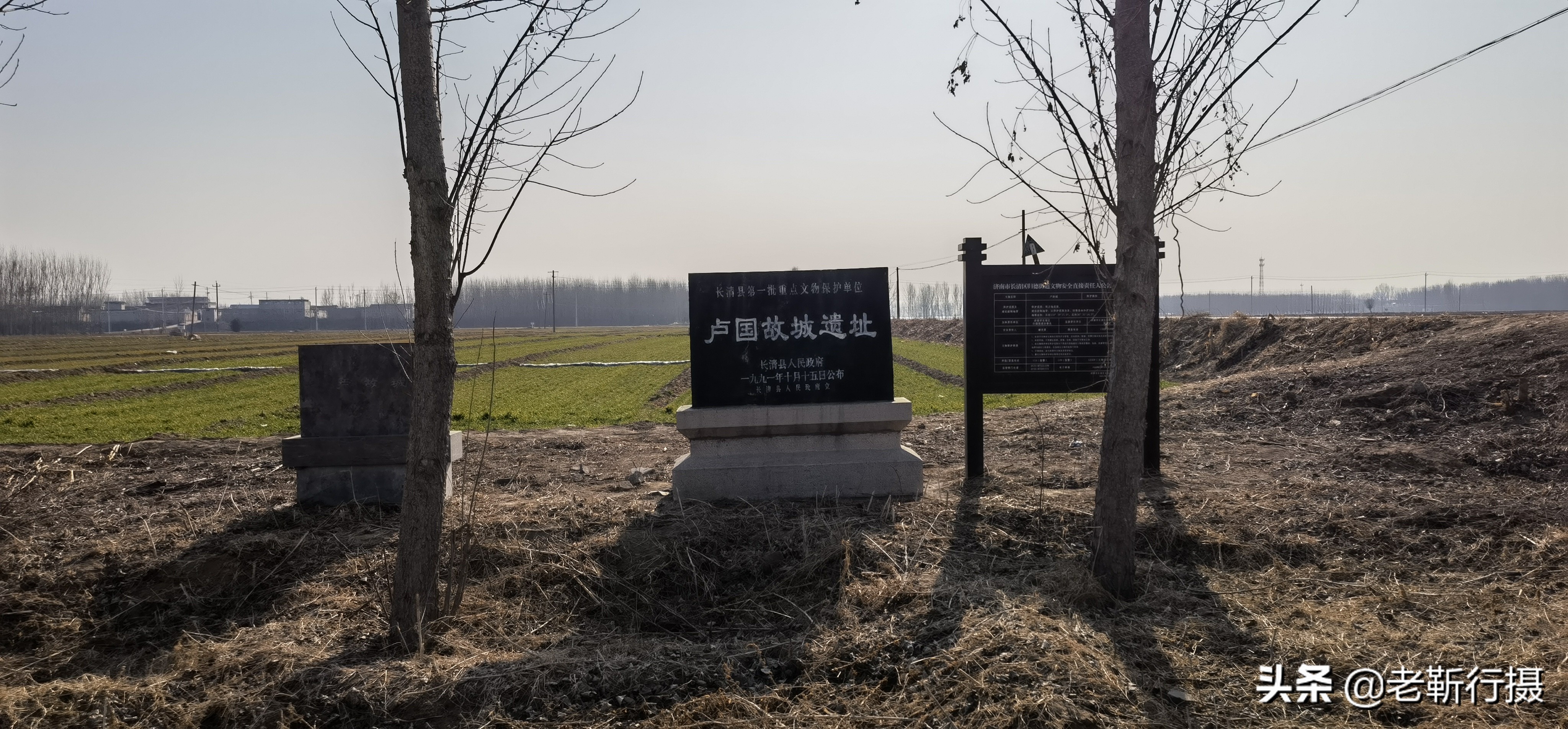 探秘千年古县,卢国故城