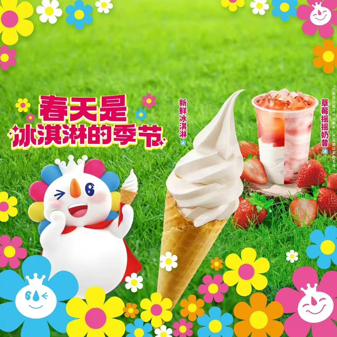 蜜雪冰城(2023最新)加盟费用标准及条件!投资10-30万费用明细