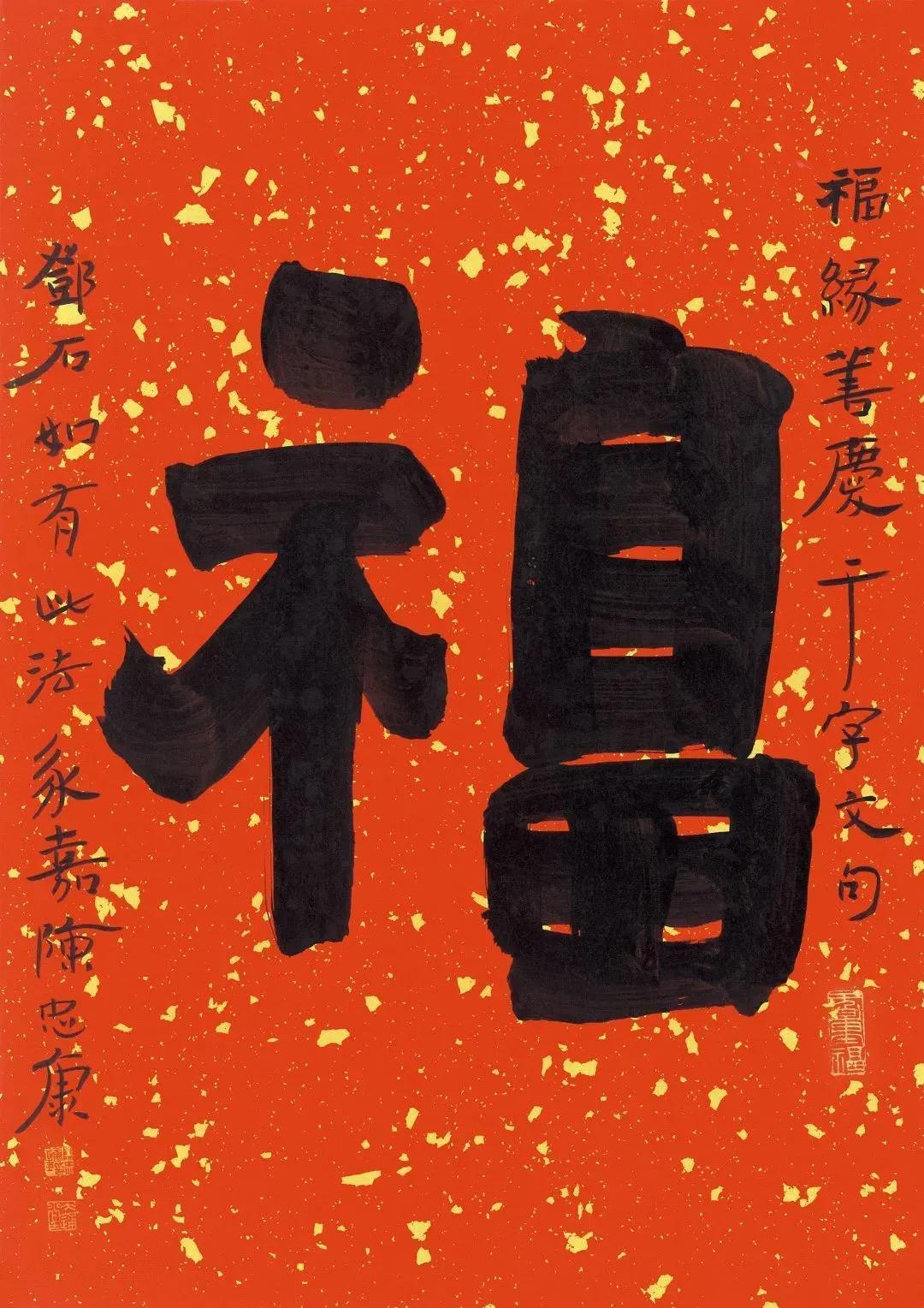 陈忠康的兔年最新手写春联别开生面！端庄稳重，帖学功夫不可小觑