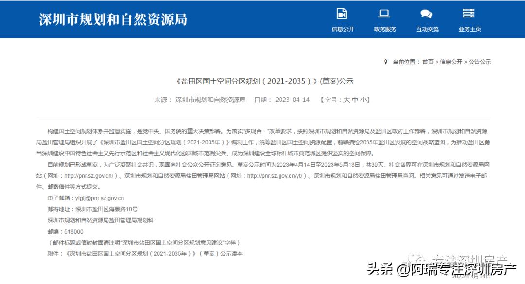 深圳城市更新项目专项规划是什么,深圳2023重点城市更新项目