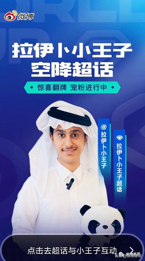 金晨模仿卡塔尔小王子自拍,金晨模仿卡塔尔王子自拍引热议