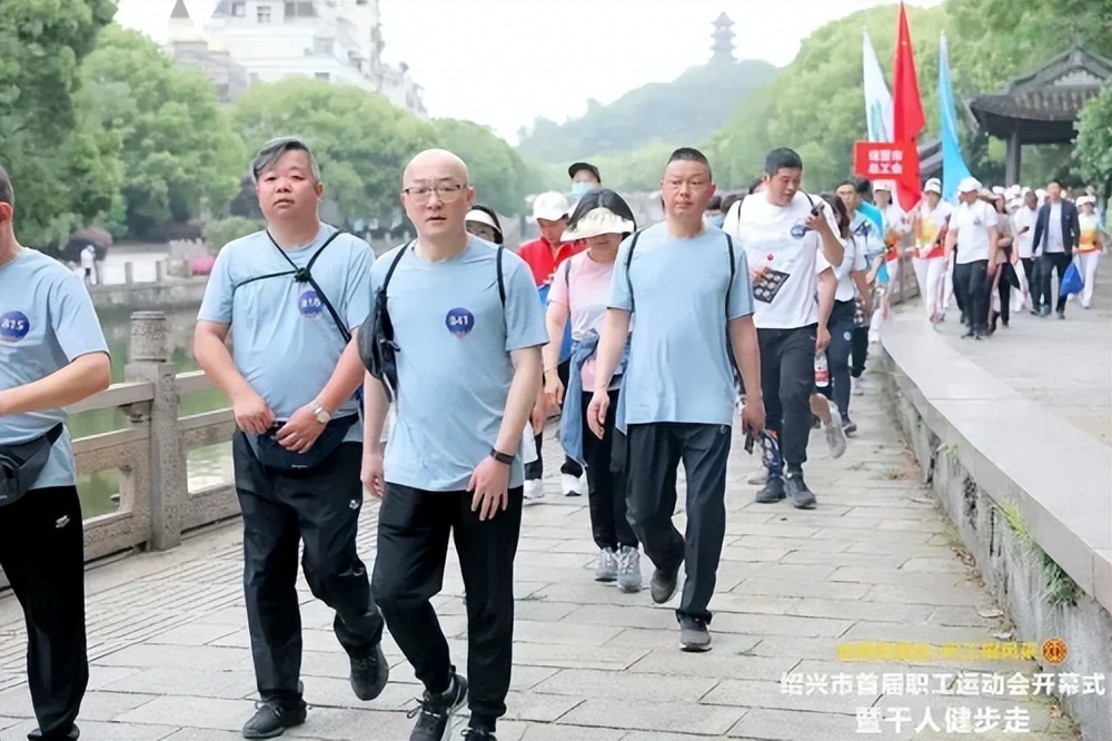 绍兴职工趣味运动会主题,绍兴市首届职工运动会