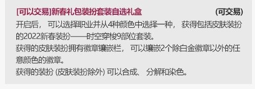 2022春节套买几套,2022dnf春节套价位