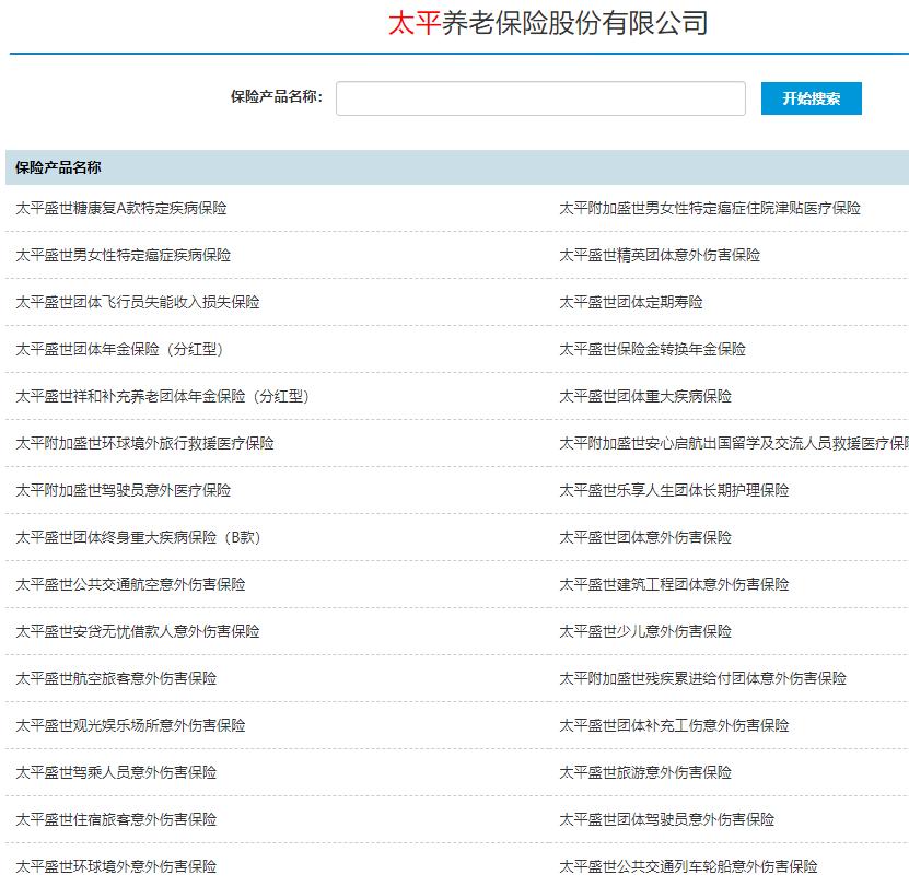 快速了解人寿保险,快速了解保险