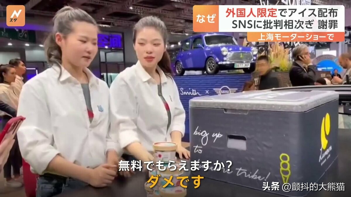 宝马冰淇淋事件后续国外评价,宝马冰淇淋事件日本