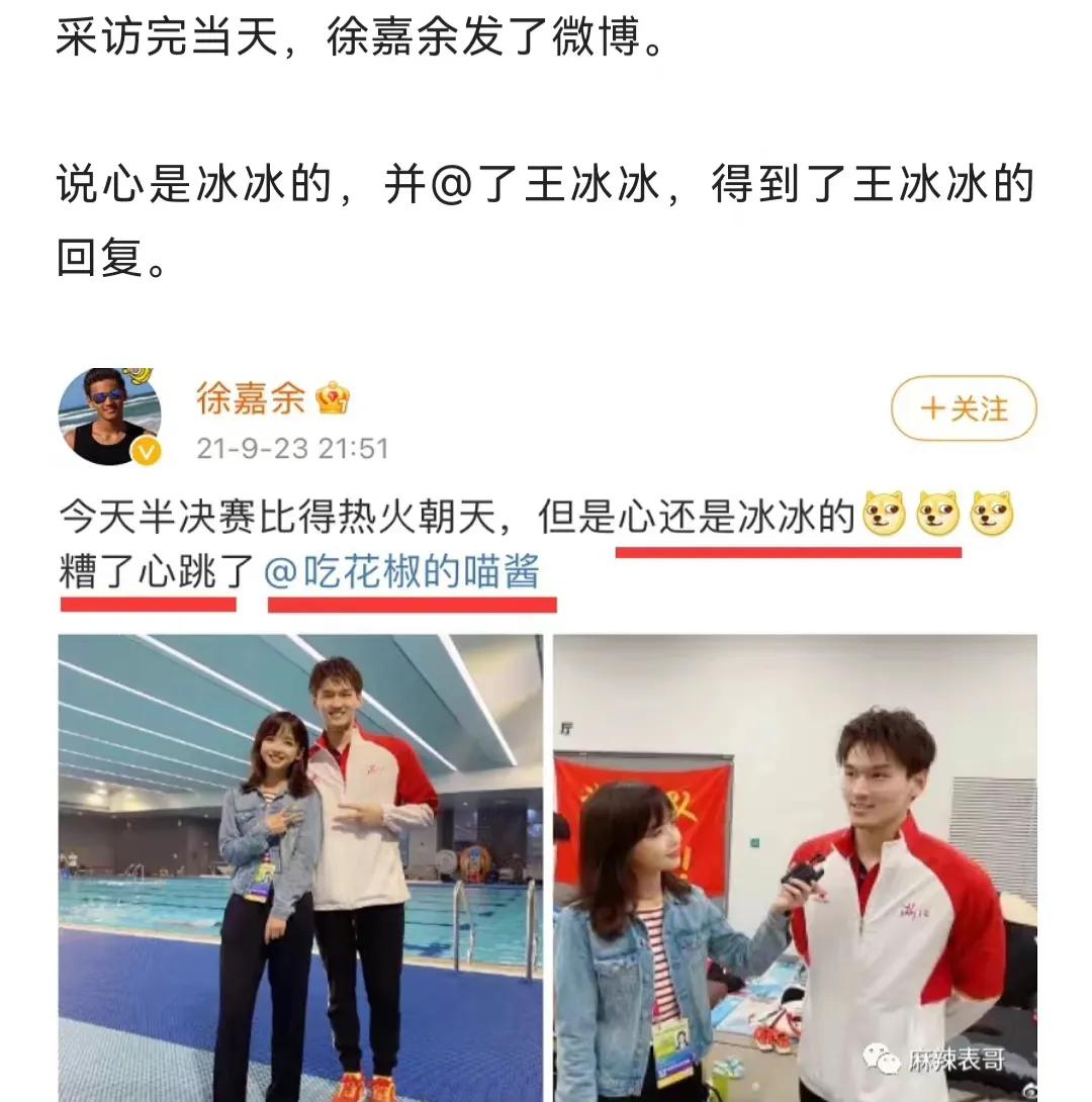 张继科林丹近况,张继科犯错