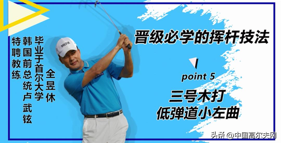 三号木正确打法,三号木如何打直