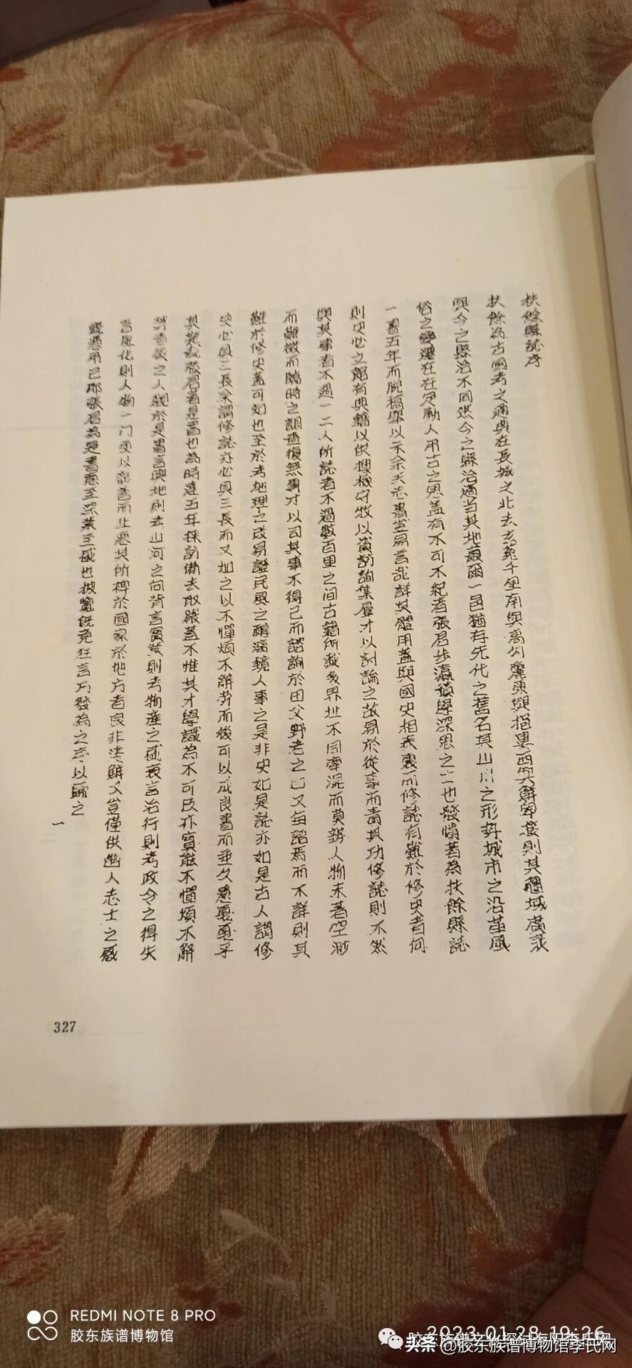 东北吉林寻亲,寻踪东北