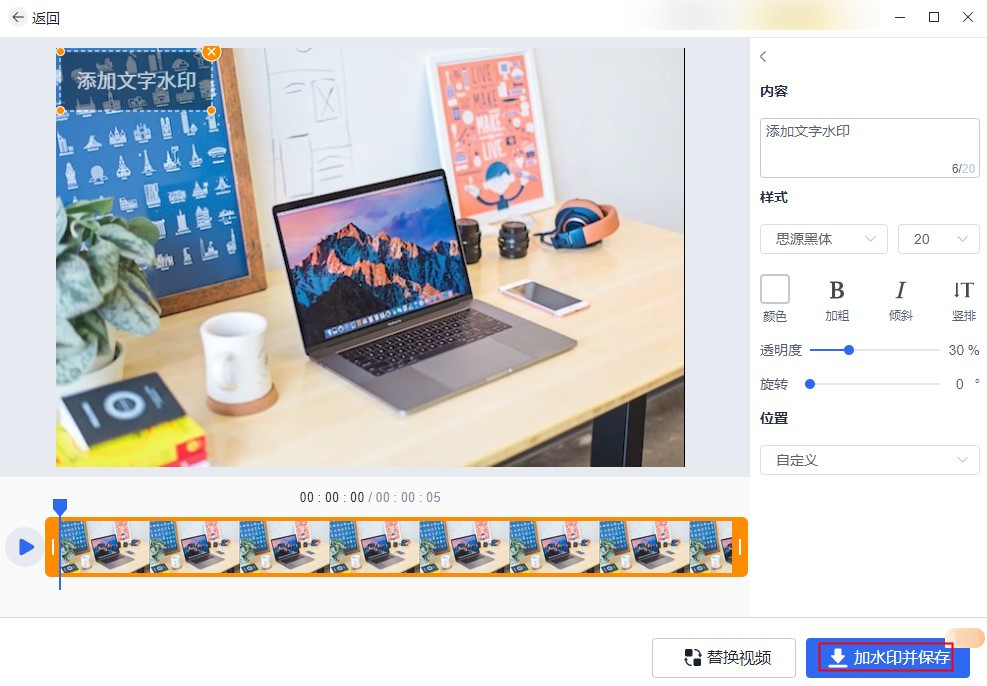 视频加时间水印,如何快速加水印视频