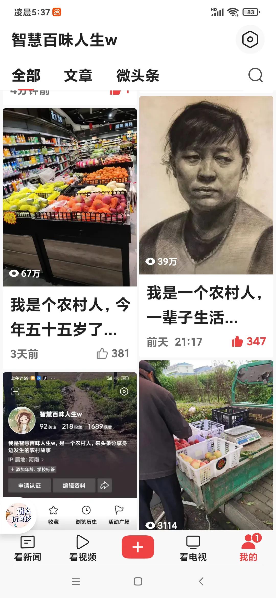 新手小白怎么涨100粉丝,新人小白怎么快速涨1000粉