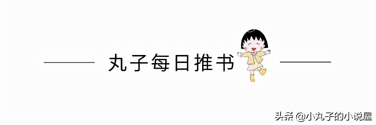 文笔好高质量有剧情的小说推荐,推荐经典耐看剧情好文笔好的小说