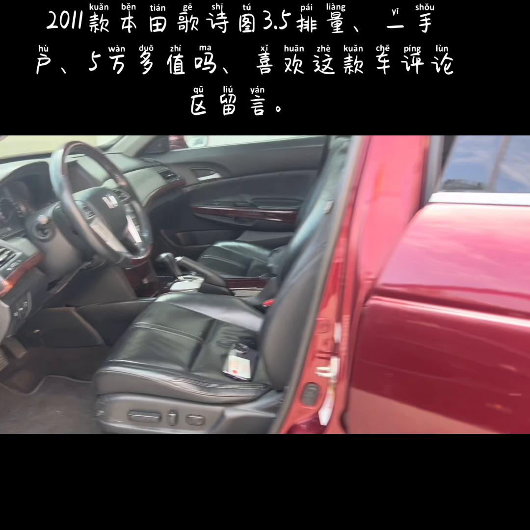 2014款本田歌诗图二手值得买吗,2013款本田歌诗图2.4试驾