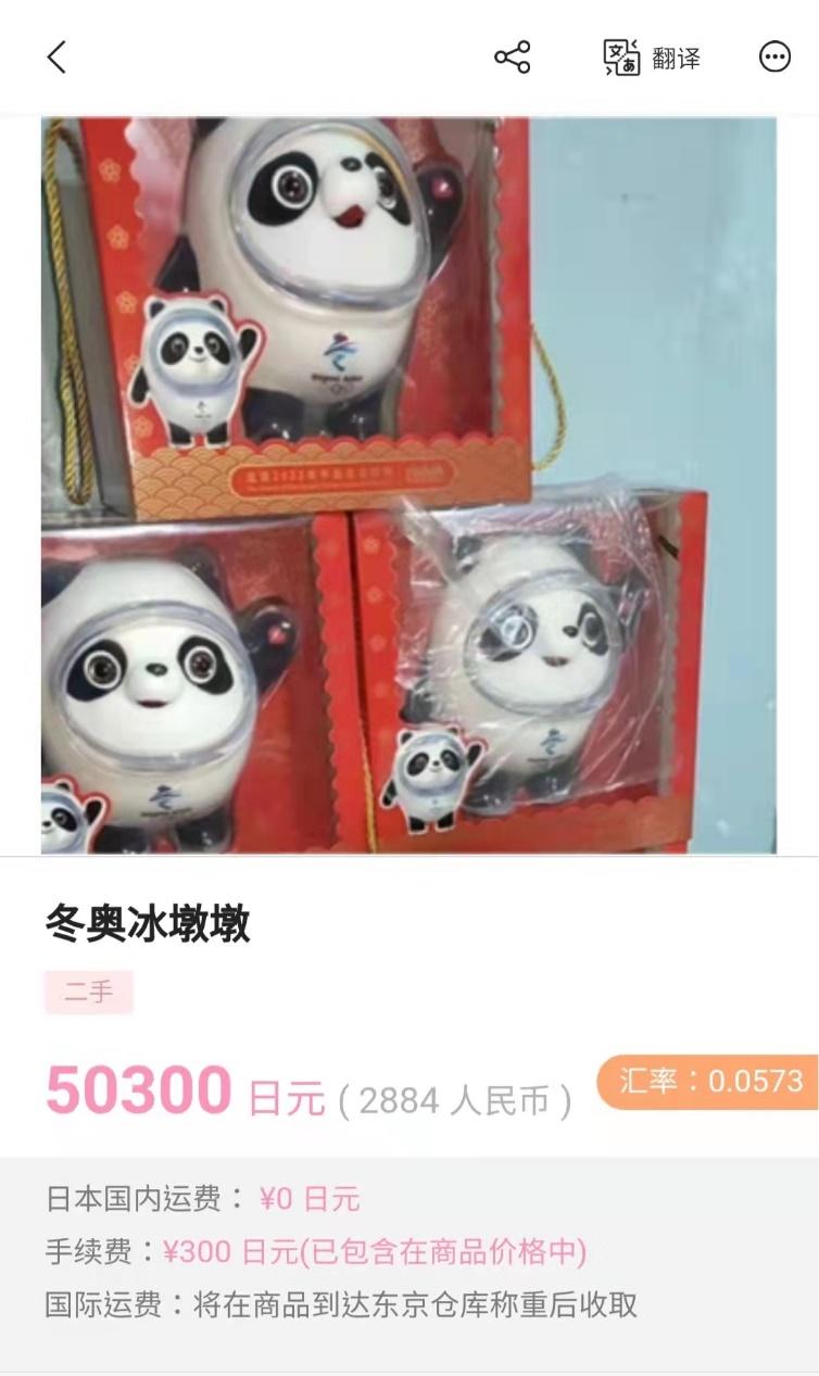 冰墩墩国外走红,国外网民评论冰墩墩