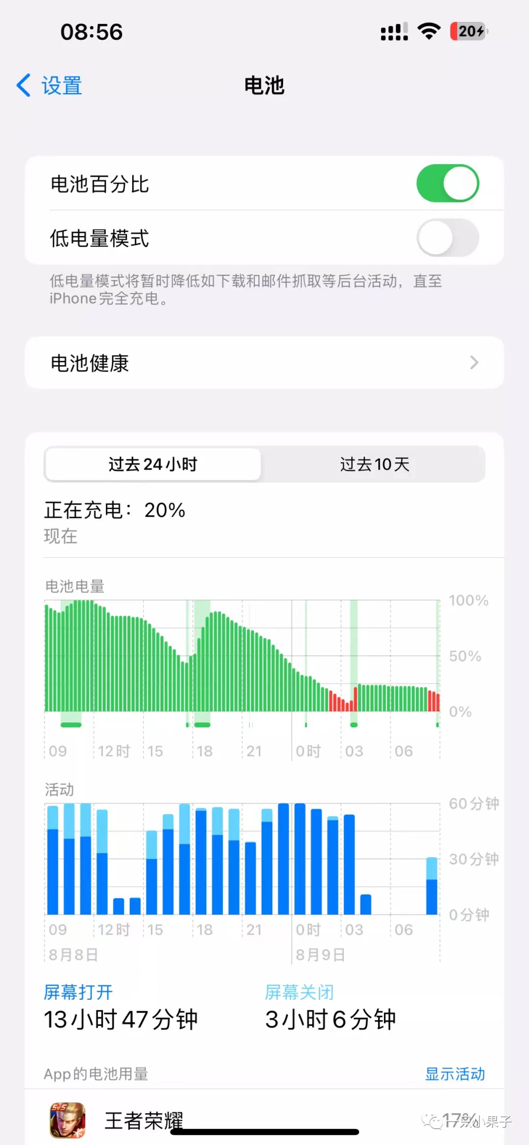 ios16beta5电池百分比支持苹果11吗,苹果ios16更新刘海屏电池百分比