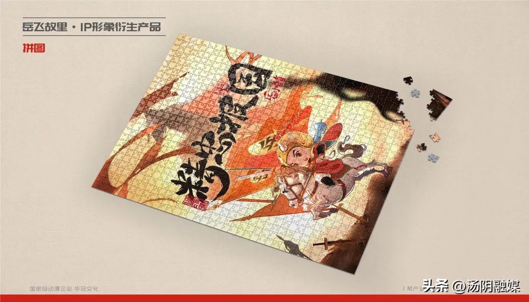 “岳小将”来了!岳飞故里IP形象正式发布!