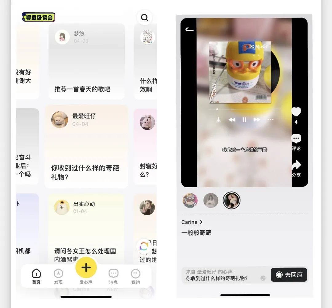 上线视频版知乎，不追风的网易如何在兴趣社区赛道“取一瓢饮”？