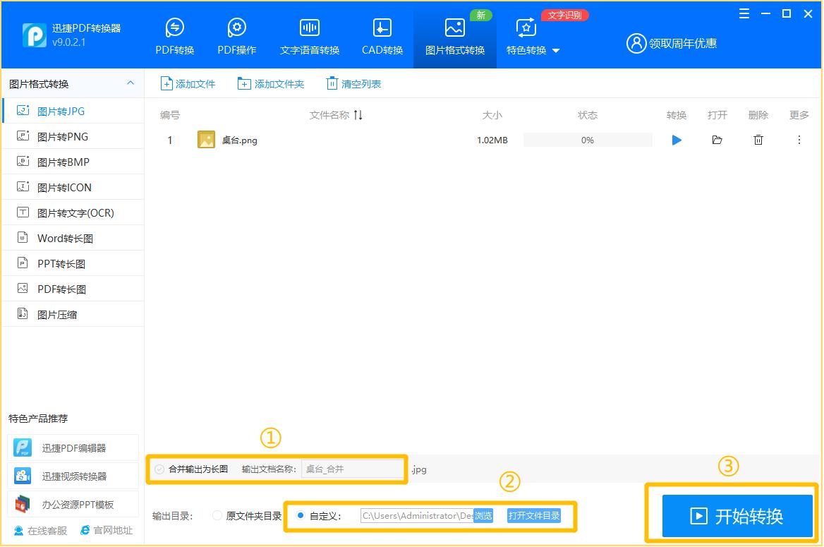 pdf转换jpg格式图片怎么弄,jpg格式图片怎么转换成ps