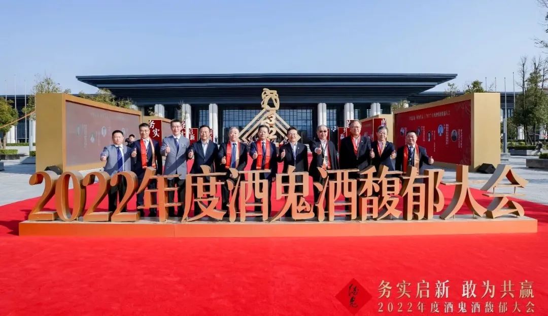 酒鬼酒年中营销大会,解读酒鬼酒年度馥郁大会