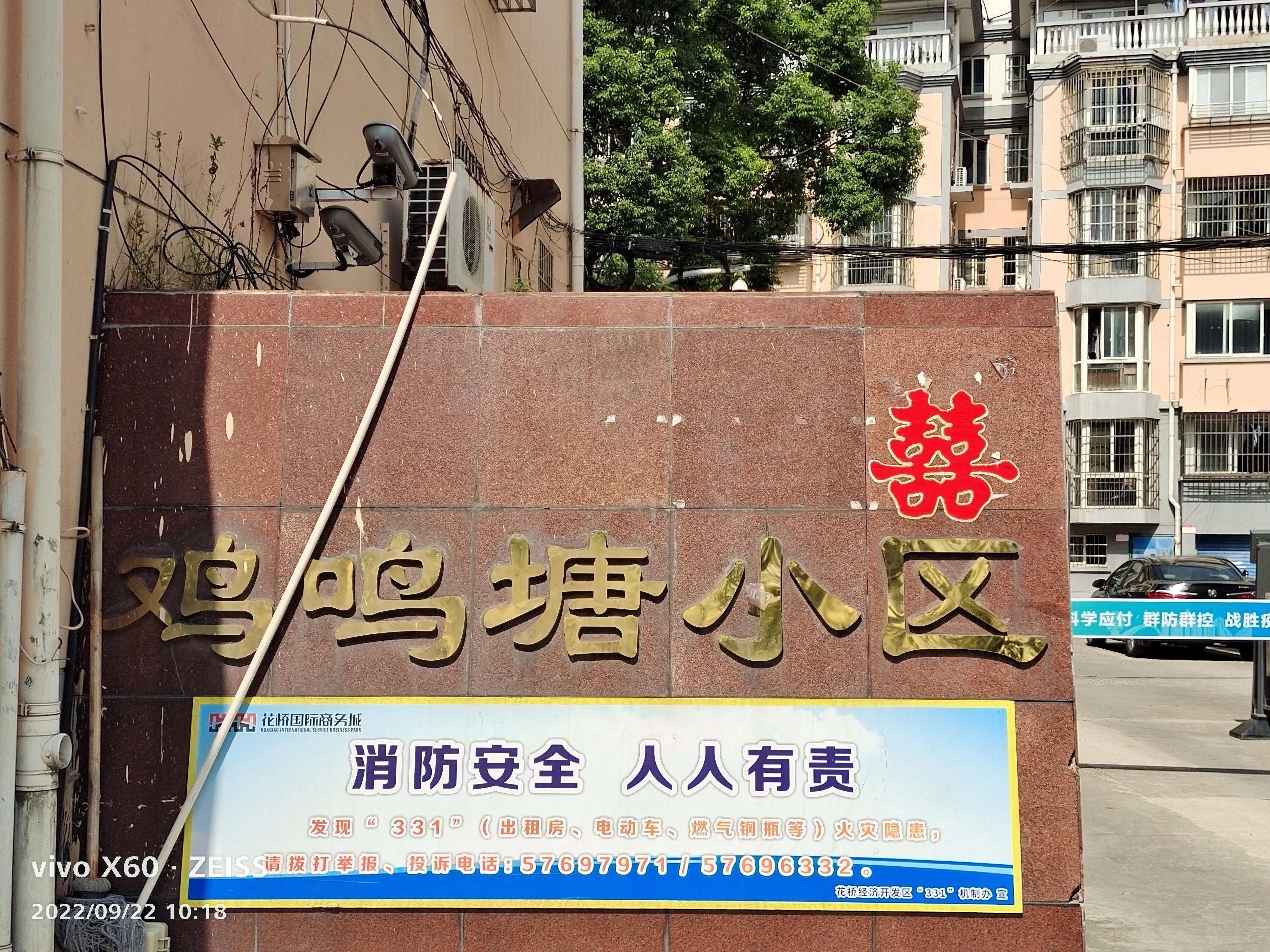 昆山鸡鸣塘小区为什么这么便宜,花桥鸡鸣塘公园