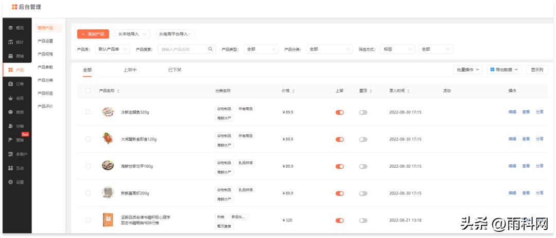 鞋帽箱包小程序商城如何搭建？