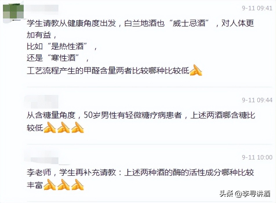 李寻谈酒一张图看懂好酒的口感,李寻谈酒的流派