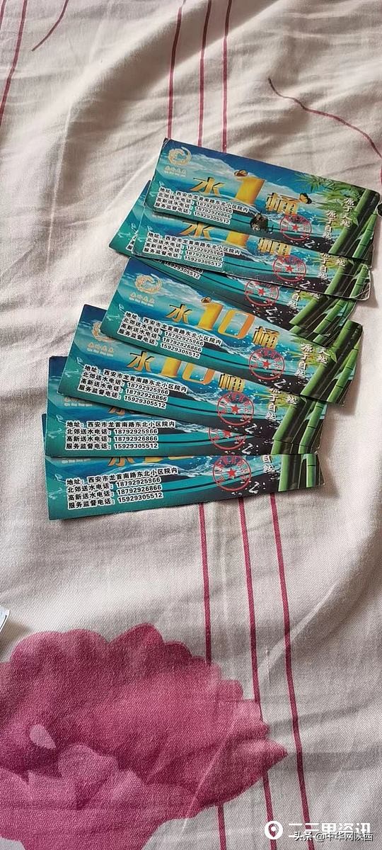 西安一市民买的超人商贸水票还剩68张却没人送水！水厂：已解除合作，曾多次报警