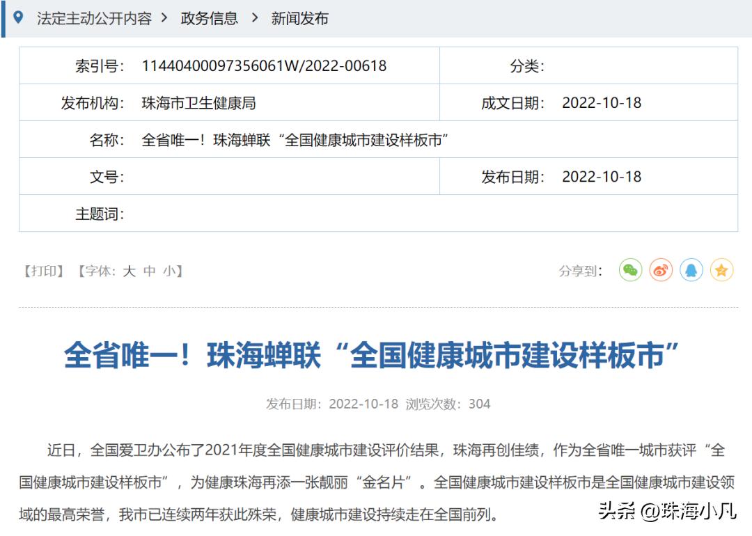 珠海值得打卡拍照的地方,珠海值得玩的推荐