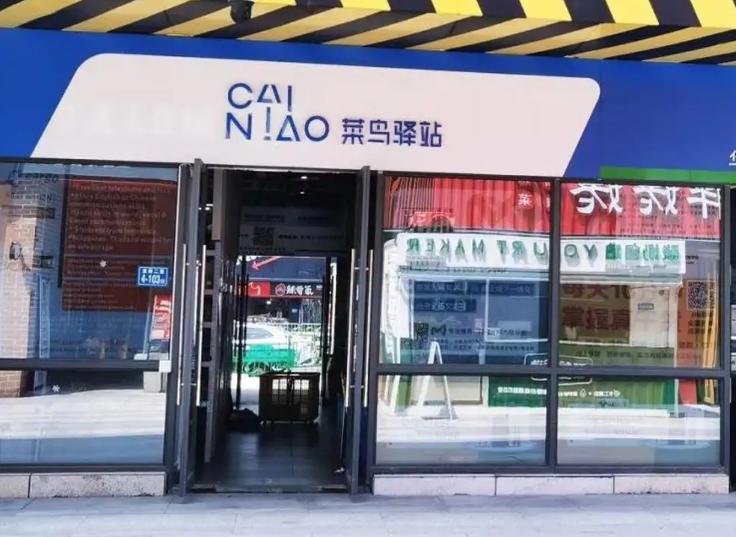 菜鸟驿站超24小时取件收费合理么,菜鸟驿站取件不收费怎么赚钱