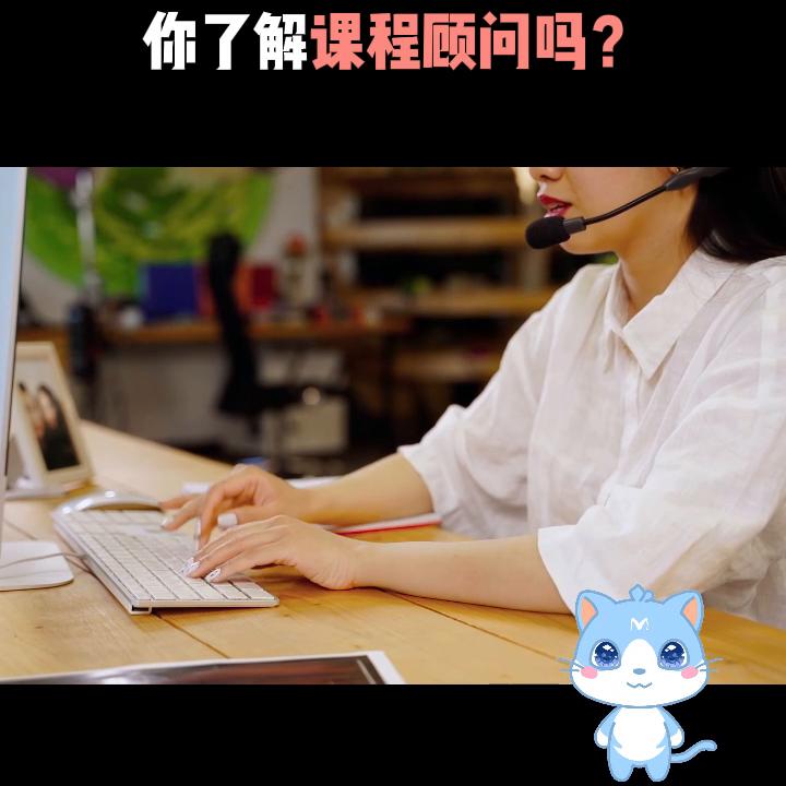 课程顾问这工作如何,课程顾问的十大技巧