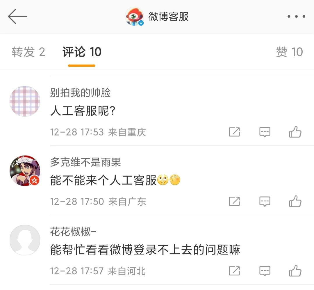 微博的新型*局骗**你中招了吗?余额无法提现,联系不到客服