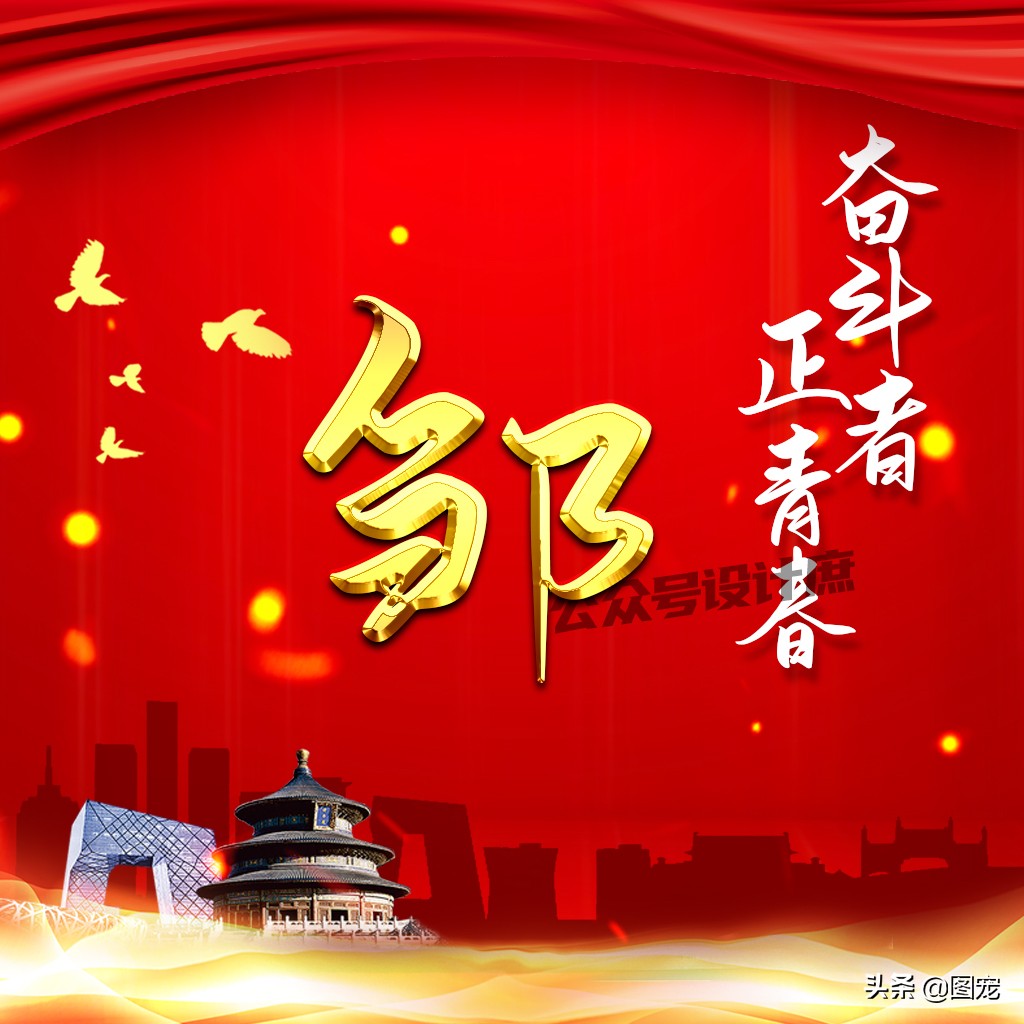 奋斗者的头像图片,姓氏头像奋斗青春拼搏未来