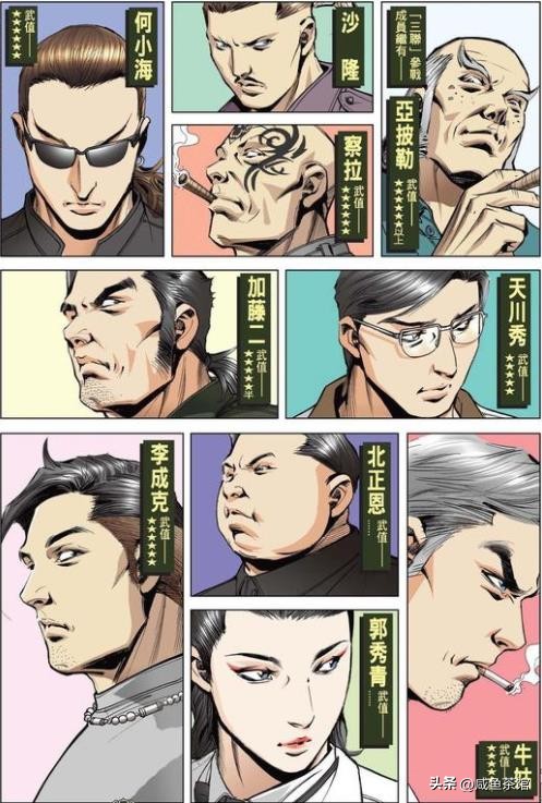 古惑仔漫画大梵vs地中海讲解,古惑仔漫画大梵vs地中海是哪一话