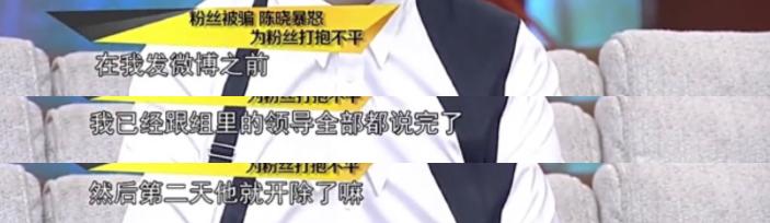 敢劝陈晓离婚，不怕他发飙吗？