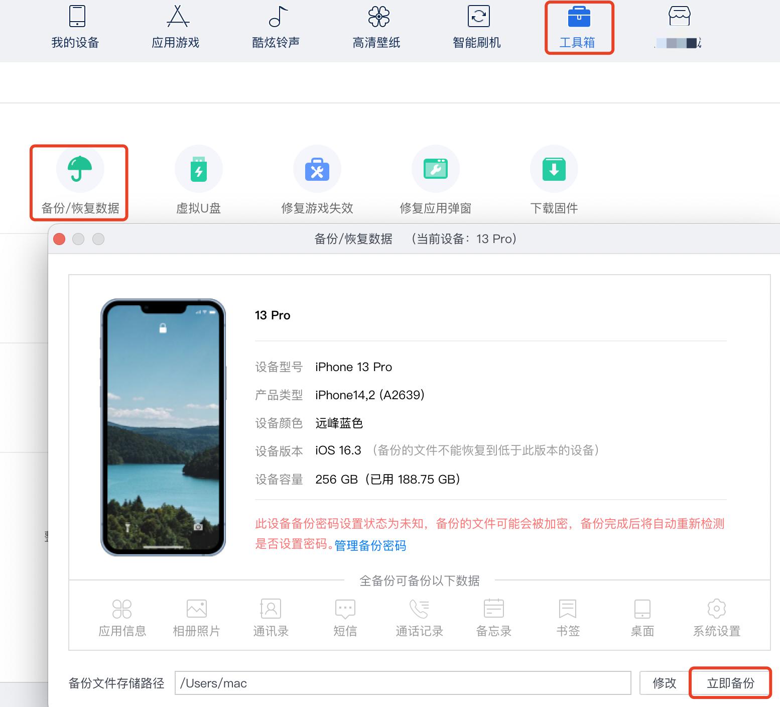 升级到ios17后怎么设置,不小心升级到ios17如何降级
