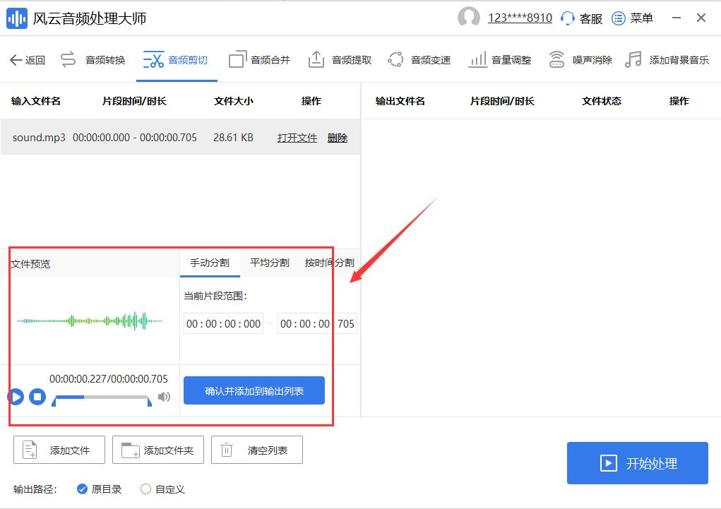 剪辑怎么剪出歌曲片段视频,剪映怎么剪辑歌曲