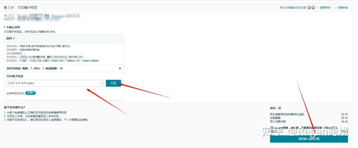亚马逊fba物流流程,湖南亚马逊fba海运流程